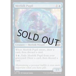 画像1: マーフォークの学徒/Merfolk Pupil《英語》【J25】