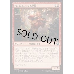 画像1: [EX+](FOIL)ヴォルダーレンの伏兵/Voldaren Ambusher《日本語》【INR】