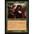 (FOIL)(旧枠仕様)ソンバーワルドの賢者/Somberwald Sage《日本語》【INR】