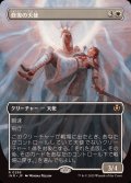 (FOIL)(フルアート)修復の天使/Restoration Angel《日本語》【INR】