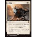 (FOIL)大群退治/Vanquish the Horde《日本語》【INR】