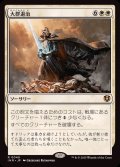 (FOIL)大群退治/Vanquish the Horde《日本語》【INR】