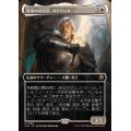 (FOIL)(フルアート)月皇の司令官、オドリック/Odric, Lunarch Marshal《日本語》【INR】