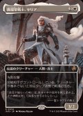 (FOIL)(フルアート)異端聖戦士、サリア/Thalia, Heretic Cathar《日本語》【INR】