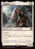 (FOIL)異端聖戦士、サリア/Thalia, Heretic Cathar《日本語》【INR】