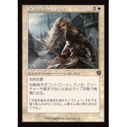 画像1: (FOIL)(旧枠仕様)異端聖戦士、サリア/Thalia, Heretic Cathar《日本語》【INR】