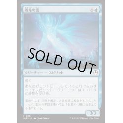 画像1: [EX+](FOIL)戦場の霊/Battleground Geist《日本語》【INR】