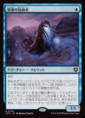 (FOIL)霊廟の放浪者/Mausoleum Wanderer《日本語》【INR】