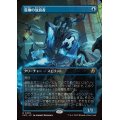 (FOIL)(フルアート)霊廟の放浪者/Mausoleum Wanderer《日本語》【INR】