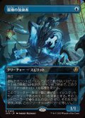 (FOIL)(フルアート)霊廟の放浪者/Mausoleum Wanderer《日本語》【INR】