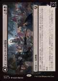 イニストラードへの侵攻/Invasion of Innistrad《日本語》【INR】