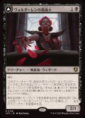 (FOIL)ヴォルダーレンの投血士/Voldaren Bloodcaster《日本語》【INR】