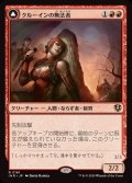 (FOIL)クルーインの無法者/Kruin Outlaw《日本語》【INR】