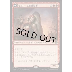 画像1: [EX+](FOIL)クルーインの無法者/Kruin Outlaw《日本語》【INR】