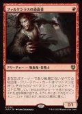 (FOIL)ファルケンラスの過食者/Falkenrath Gorger《日本語》【INR】