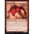 (FOIL)苛立たしい小悪魔/Vexing Devil《日本語》【INR】