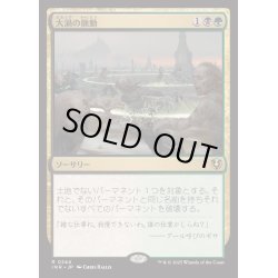 画像1: [EX+](FOIL)大渦の脈動/Maelstrom Pulse《日本語》【INR】