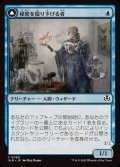 (FOIL)秘密を掘り下げる者/Delver of Secrets《日本語》【INR】