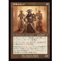 (FOIL)(旧枠仕様)金属ミミック/Metallic Mimic《日本語》【INR】