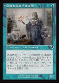 (旧枠仕様)秘密を掘り下げる者/Delver of Secrets《日本語》【INR】