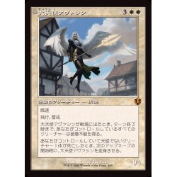 画像1: (FOIL)(旧枠仕様)大天使アヴァシン/Archangel Avacyn《日本語》【INR】