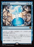 (FOIL)時間の熟達/Temporal Mastery《日本語》【INR】