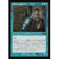 (FOIL)(旧枠仕様)瞬唱の魔道士/Snapcaster Mage《日本語》【INR】