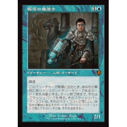 画像1: [EX+](旧枠仕様)瞬唱の魔道士/Snapcaster Mage《日本語》【INR】