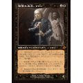 (FOIL)(旧枠仕様)傲慢な血王、ソリン/Sorin, Imperious Bloodlord《日本語》【INR】