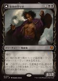 (FOIL)(ショーケース枠)血統の守り手/Bloodline Keeper《日本語》【INR】