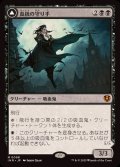 (FOIL)血統の守り手/Bloodline Keeper《日本語》【INR】