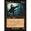 (FOIL)(旧枠仕様)血統の守り手/Bloodline Keeper《日本語》【INR】