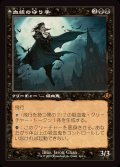 (FOIL)(旧枠仕様)血統の守り手/Bloodline Keeper《日本語》【INR】