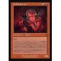 (FOIL)(旧枠仕様)災火のドラゴン/Balefire Dragon《日本語》【INR】