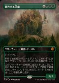 (FOIL)(フルアート)耕作する巨躯/Cultivator Colossus《日本語》【INR】