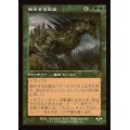 (FOIL)(旧枠仕様)耕作する巨躯/Cultivator Colossus《日本語》【INR】