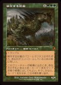 (FOIL)(旧枠仕様)耕作する巨躯/Cultivator Colossus《日本語》【INR】