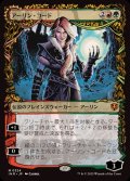 (FOIL)(ショーケース枠)アーリン・コード/Arlinn Kord《日本語》【INR】