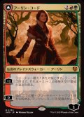 (FOIL)アーリン・コード/Arlinn Kord《日本語》【INR】