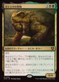 (FOIL)ギトラグの怪物/The Gitrog Monster《日本語》【INR】