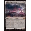 [EX+]約束された終末、エムラクール/Emrakul, the Promised End《日本語》【INR】