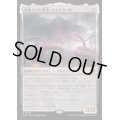 [EX+](FOIL)約束された終末、エムラクール/Emrakul, the Promised End《日本語》【INR】