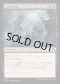 [EX+](FOIL)ギサの召集/Gisa's Bidding《日本語》【INR】