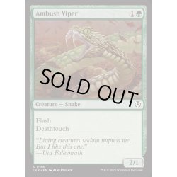 画像1: (FOIL)待ち伏せのバイパー/Ambush Viper《英語》【INR】