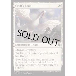 画像1: [EX+](FOIL)グリフの加護/Gryff's Boon《英語》【INR】