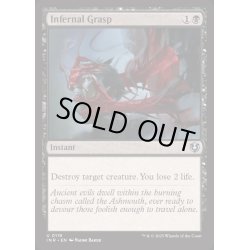 画像1: [EX+](FOIL)冥府の掌握/Infernal Grasp《英語》【INR】