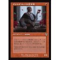 (FOIL)(旧枠仕様)ヴォルダーレンの美食家/Voldaren Epicure《日本語》【INR】