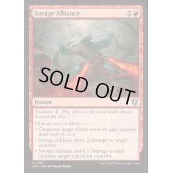 画像1: [EX+](FOIL)粗暴な協力/Savage Alliance《英語》【INR】