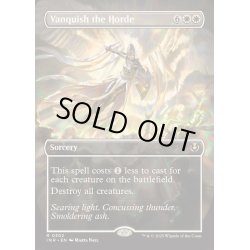 画像1: (FOIL)(フルアート)大群退治/Vanquish the Horde《英語》【INR】