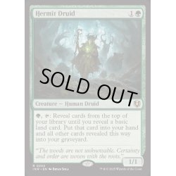 画像1: [EX+](FOIL)隠遁ドルイド/Hermit Druid《英語》【INR】